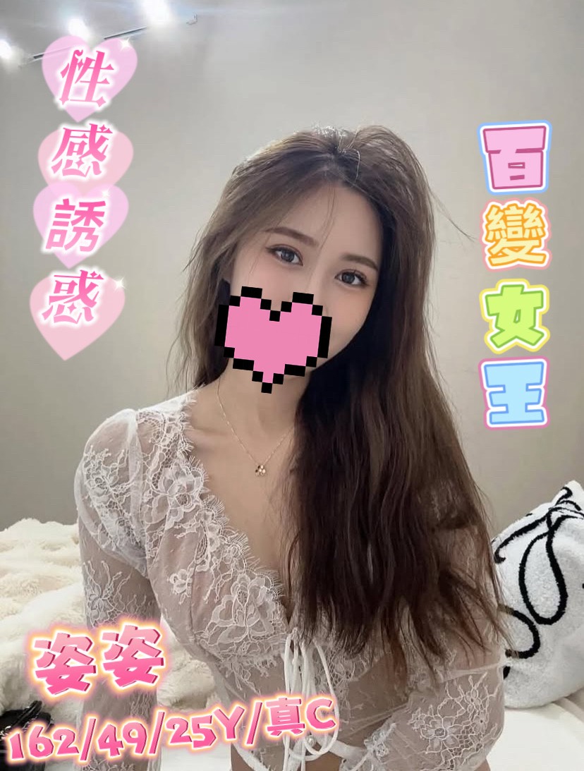 龜山區定點茶/外送茶 思妤 164/50/26/36D